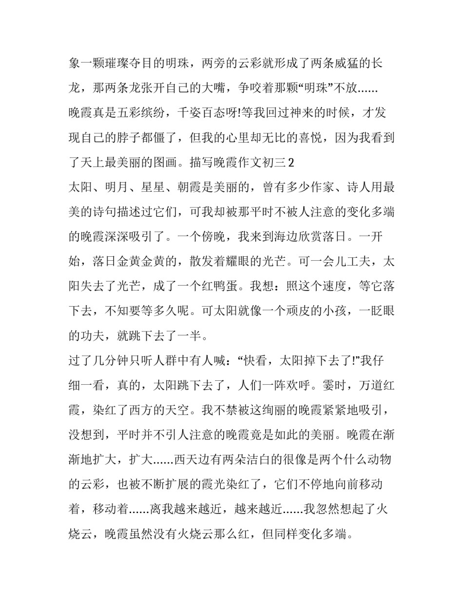 初三返回原籍申请书通用 回原学籍学校就读申请书(三篇)_第2页