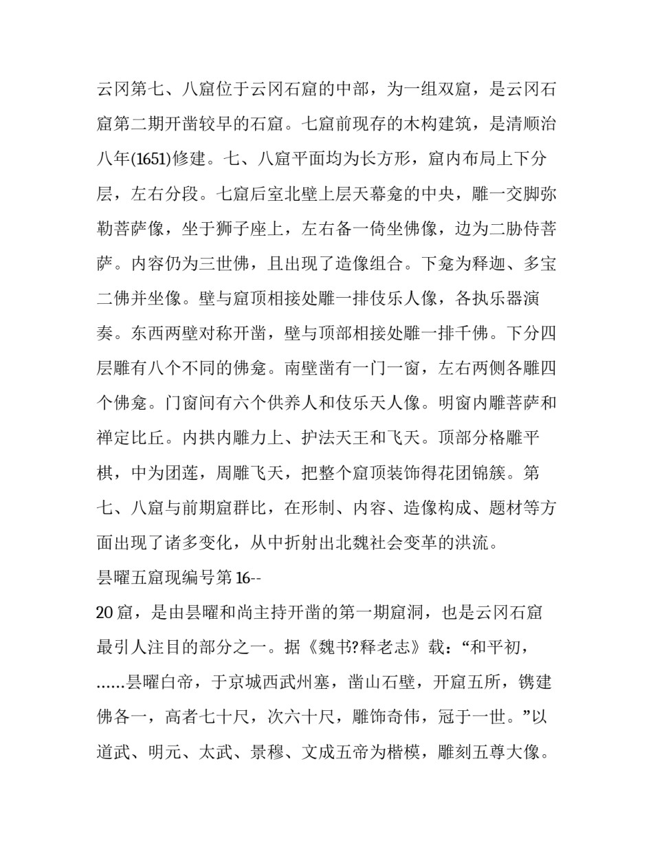 大同二医院范文友 大同二医院孙笑丛(七篇)_第3页