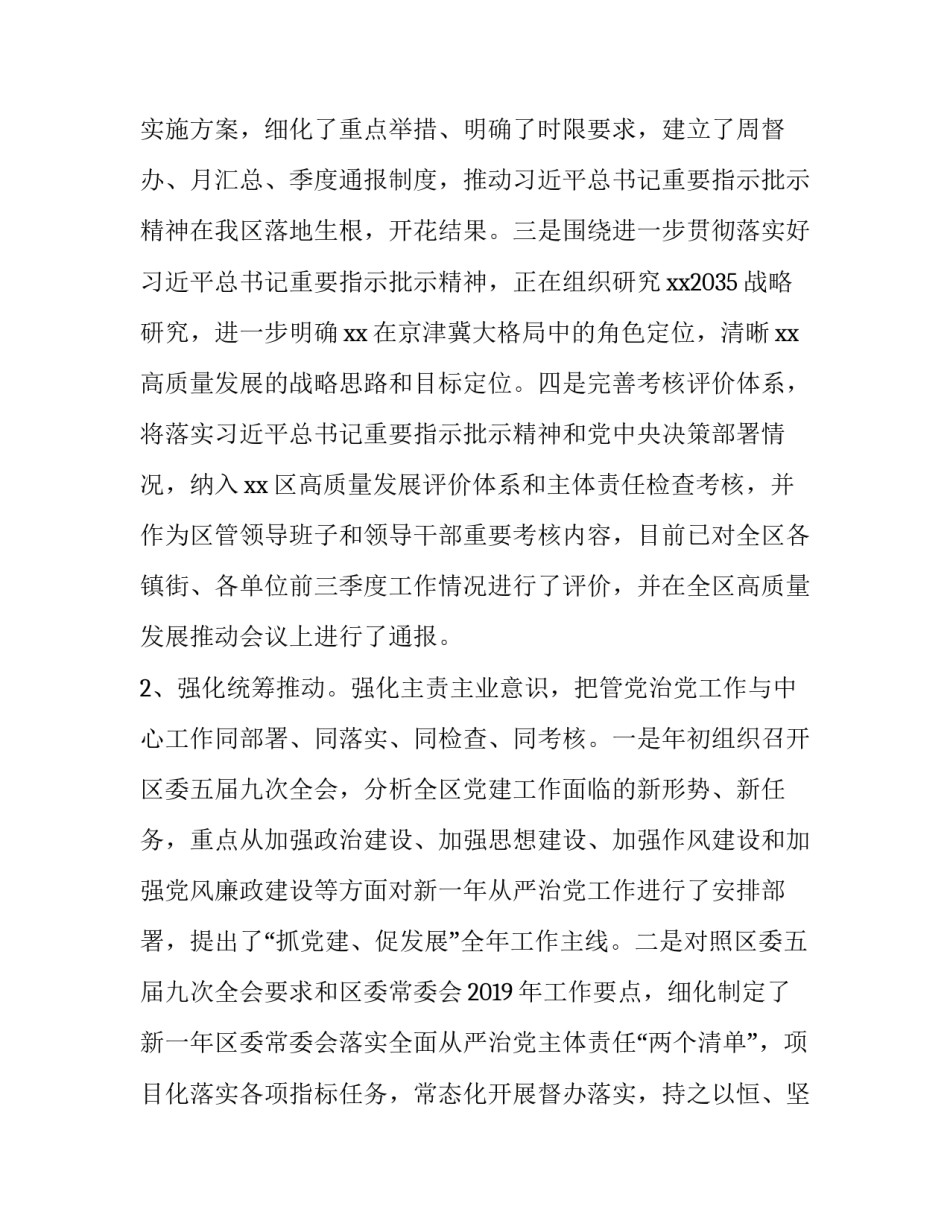 贯彻落实纲要心得体会如何写 贯彻落实纲要心得体会如何写范文(7篇)_第1页