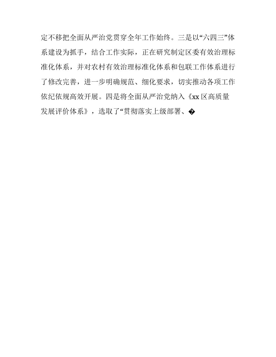 贯彻落实纲要心得体会如何写 贯彻落实纲要心得体会如何写范文(7篇)_第2页