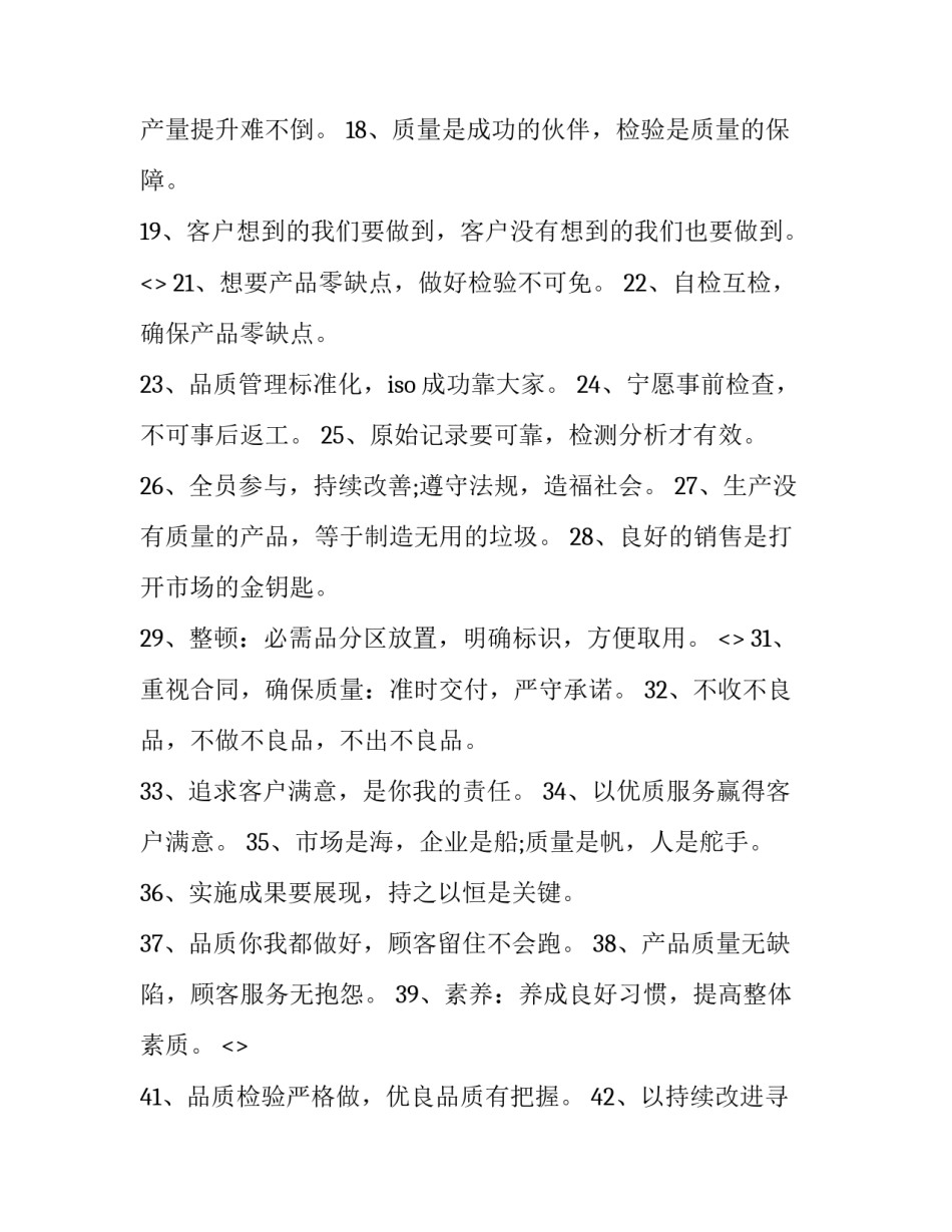 团队角色认识心得体会实用 团队角色的认识(7篇)_第2页