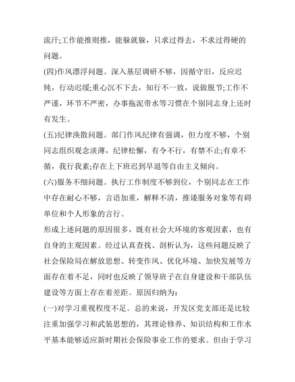 解放烟台的心得体会及收获 参观烟台东炮台心得体会(6篇)_第2页
