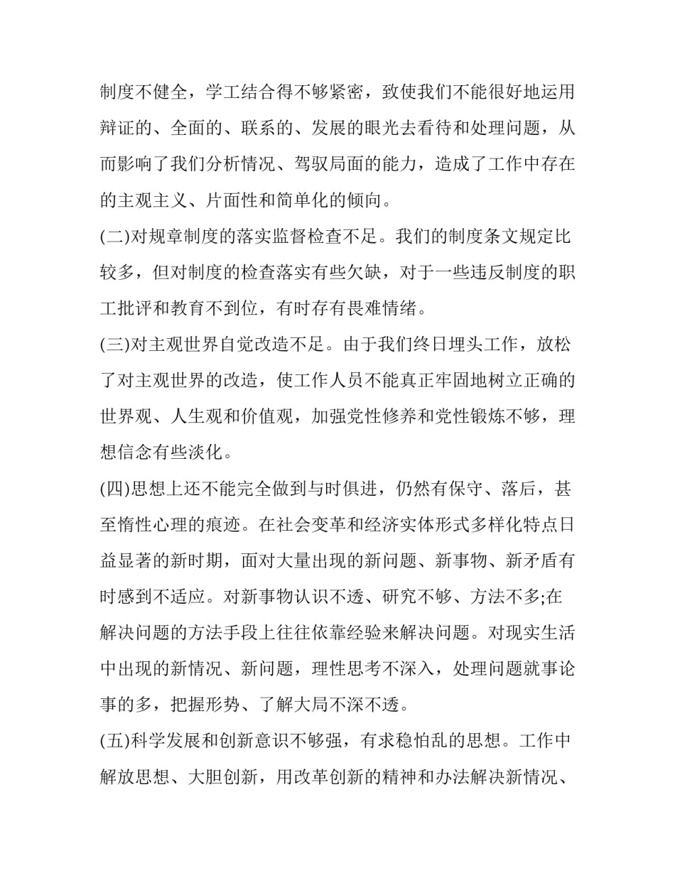解放烟台的心得体会及收获 参观烟台东炮台心得体会(6篇)_第3页