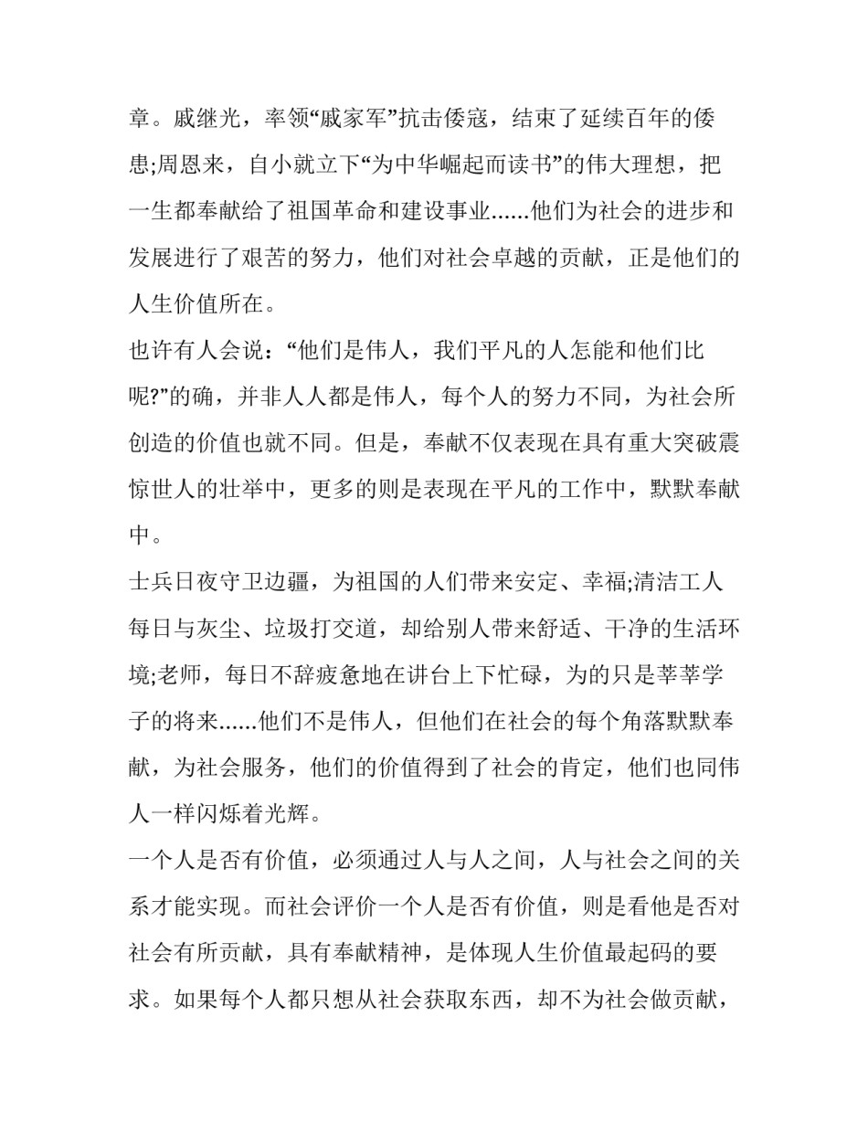 实现健康永续经营心得体会如何写 公司如何持续健康发展(6篇)_第2页