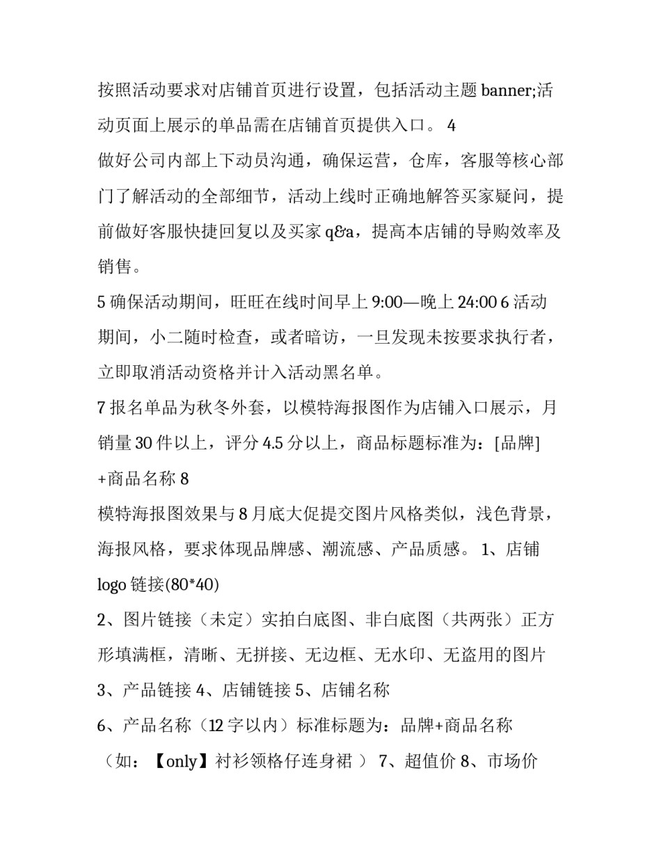 十二年交易心得体会怎么写 十年交易回忆录(四篇)_第2页