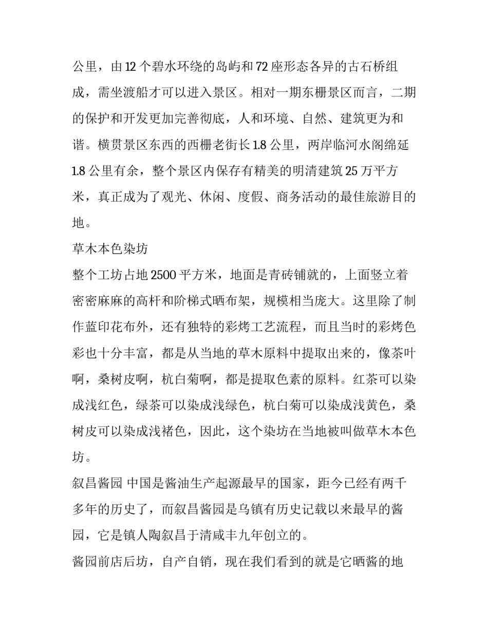 二期技术学兵申请书 上等兵想学技术申请书(四篇)_第2页