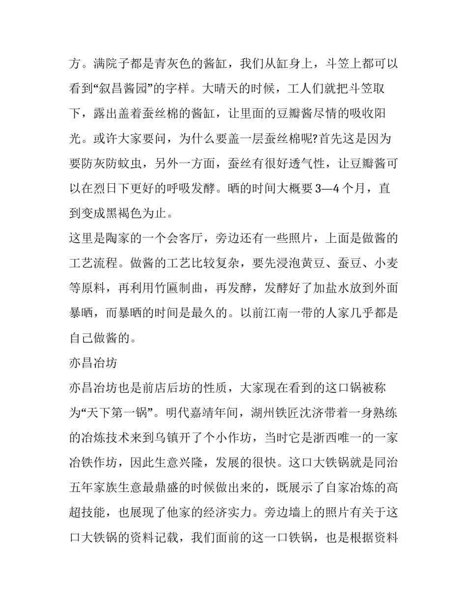 二期技术学兵申请书 上等兵想学技术申请书(四篇)_第3页