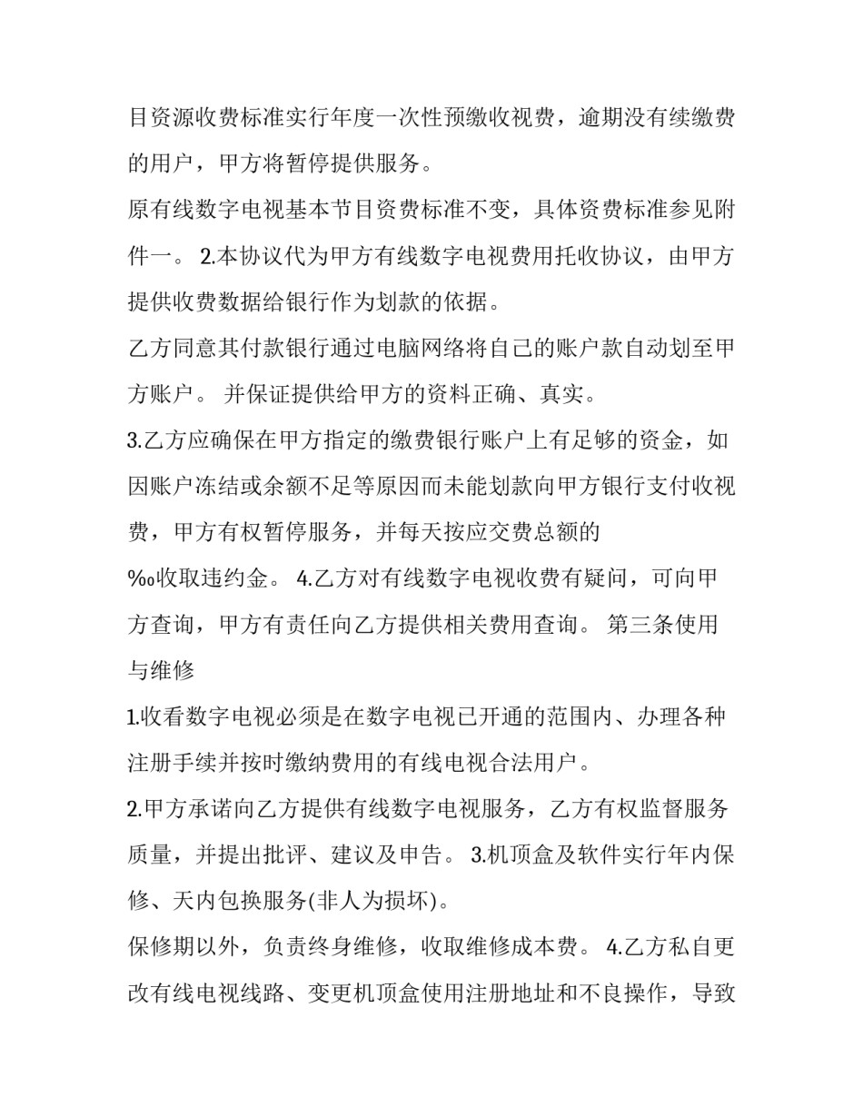 数字故宫心得体会总结 《故宫》心得(三篇)_第2页