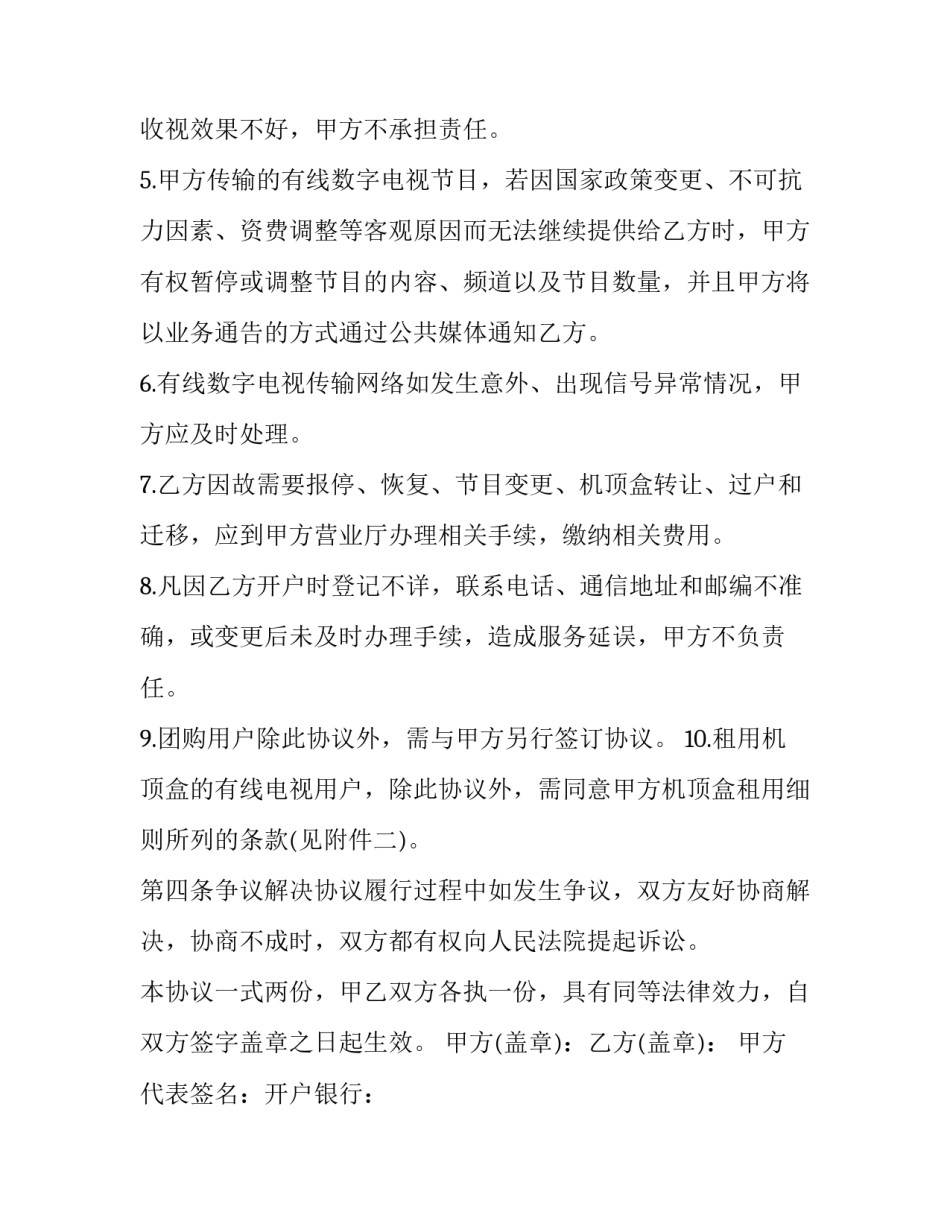 数字故宫心得体会总结 《故宫》心得(三篇)_第3页