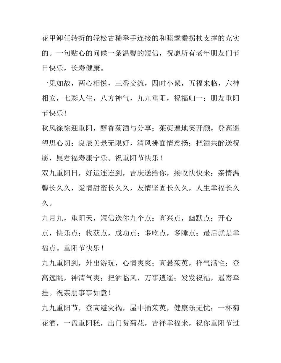 九月心得体会和方法 九月份教学心得(四篇)_第2页