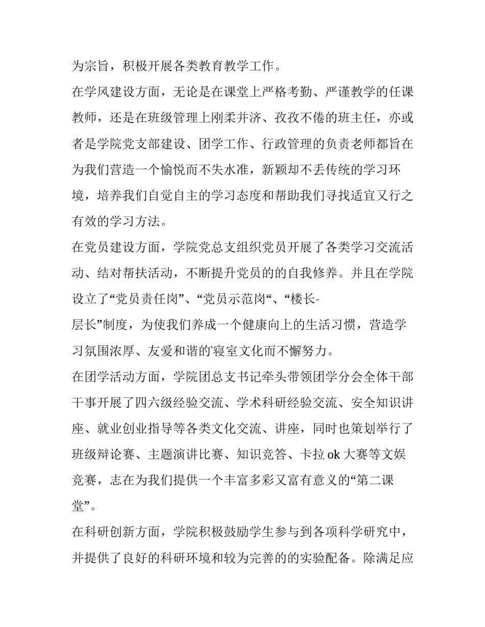 感谢兄弟的款待范文 感谢兄弟盛情款待的话语(9篇)_第2页