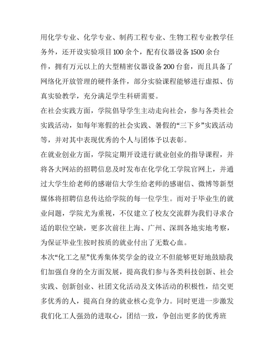 感谢兄弟的款待范文 感谢兄弟盛情款待的话语(9篇)_第3页