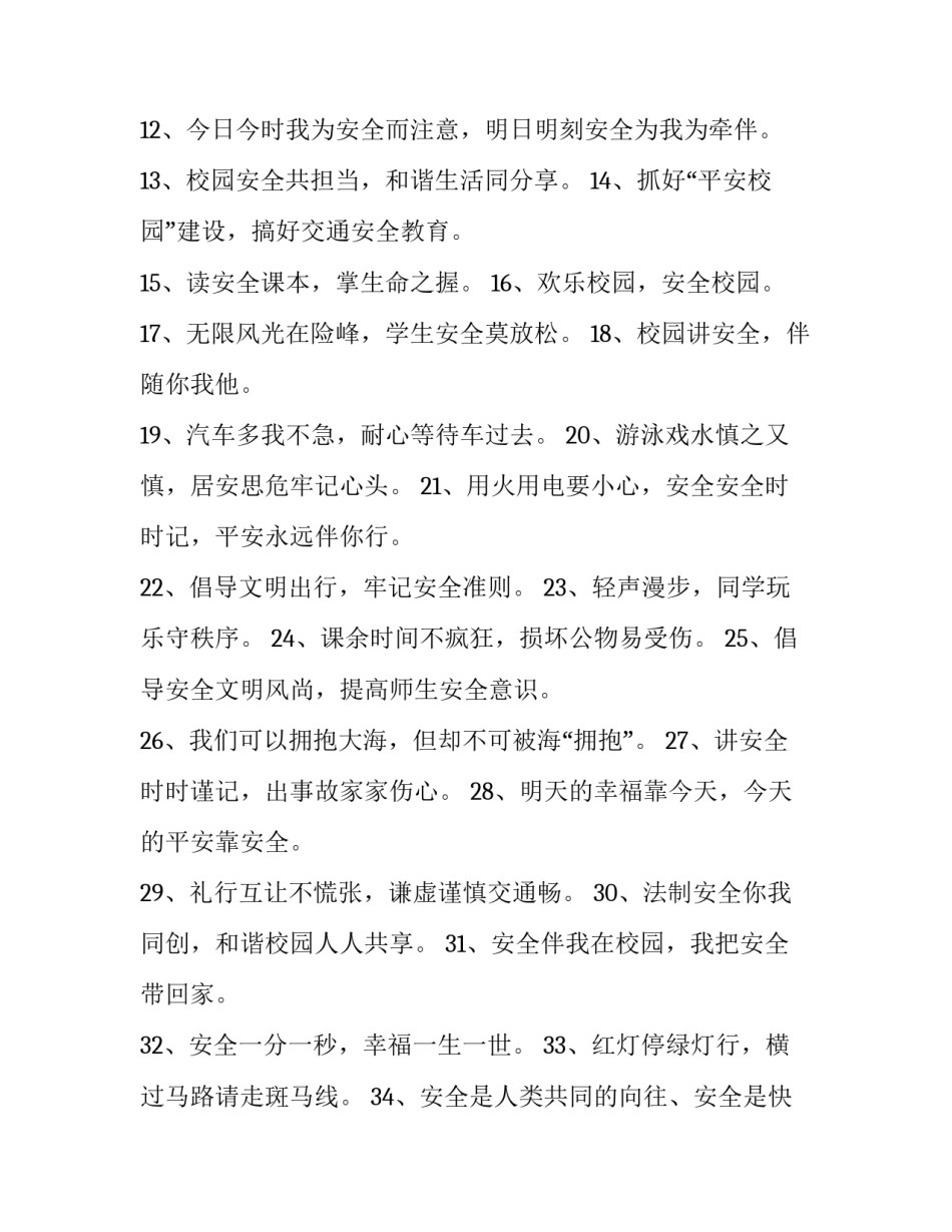 生命教育感恩教育心得体会范文 生命教育感恩教育心得体会范文大全(6篇)_第3页