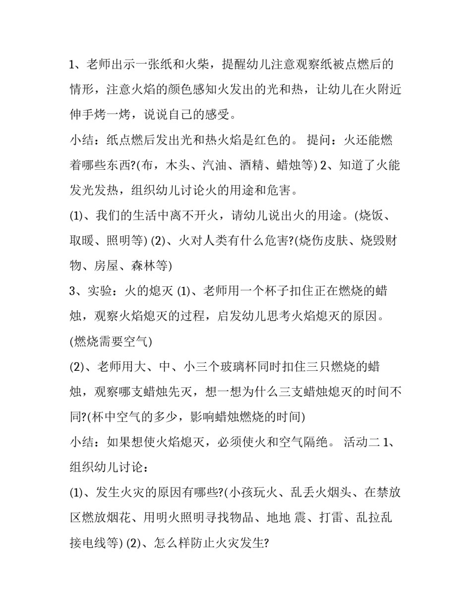 教育部教练讲座心得体会怎么写 教育部教练讲座心得体会怎么写范文(4篇)_第2页