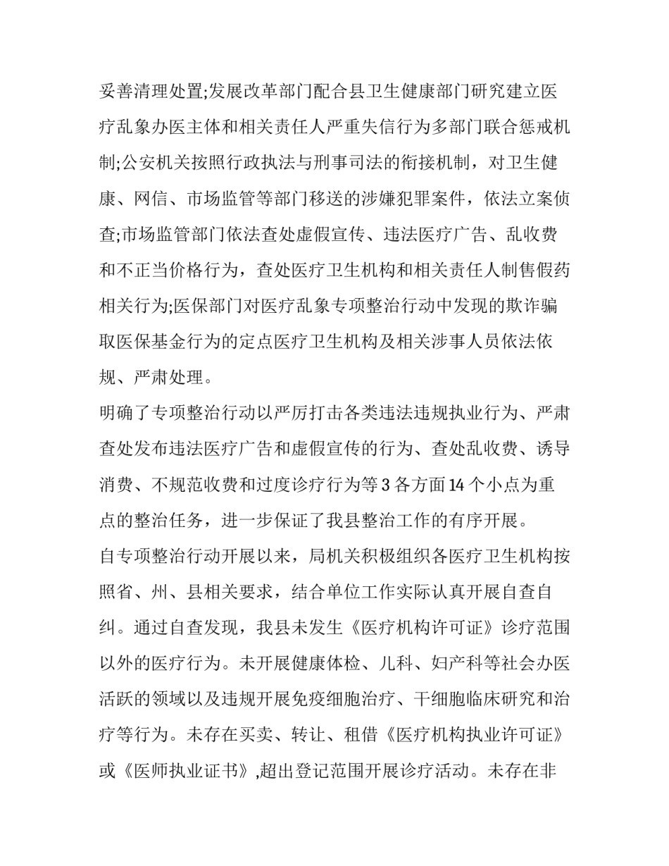 虚假诉治文书范文 控告虚假诉讼书范文(二篇)_第2页