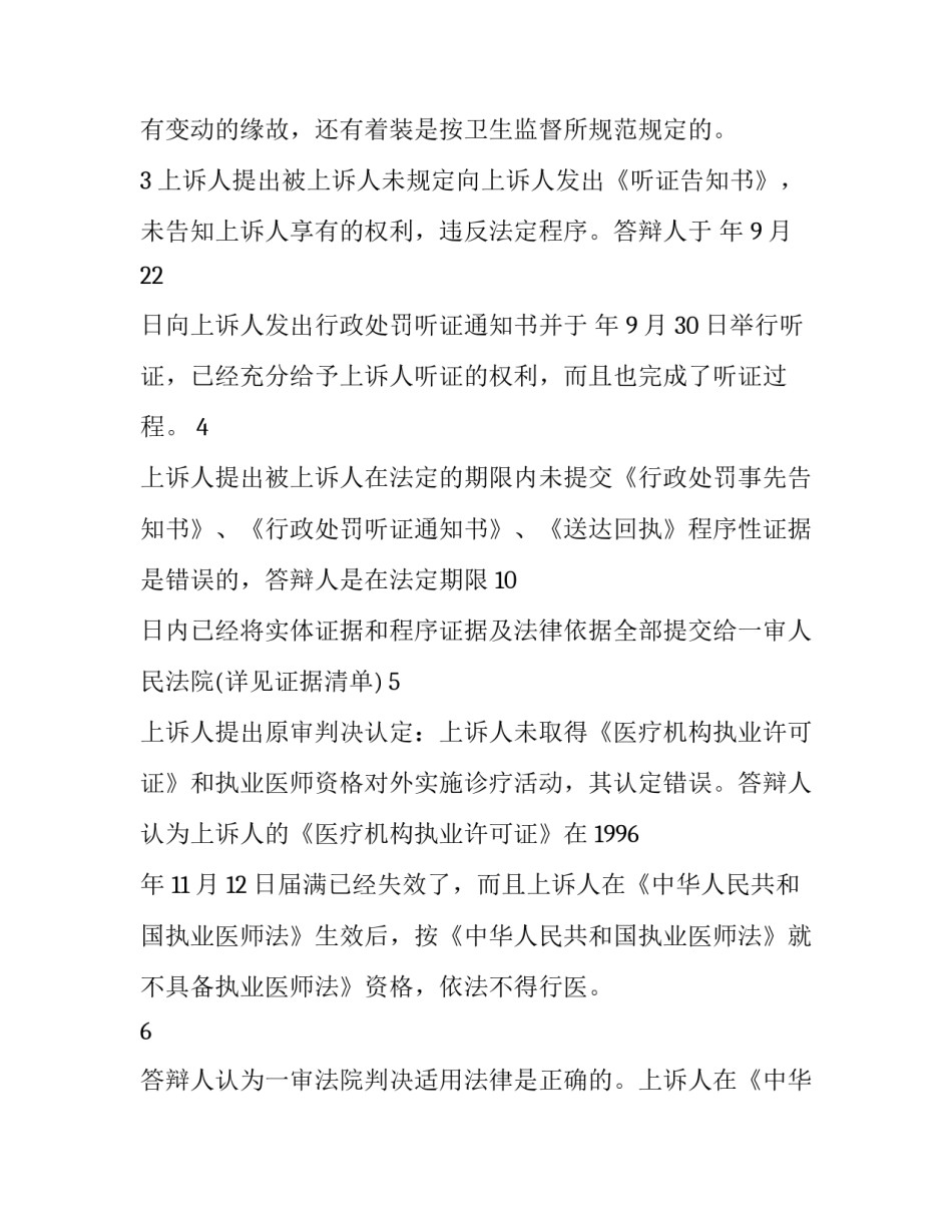 行政诉讼法心得体会简短 关于行政法与行政诉讼法的心得体会(7篇)_第2页