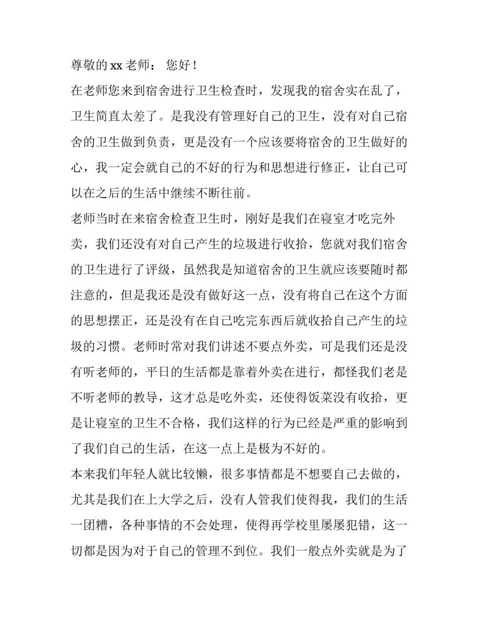 打扫书柜的心得体会精选 整理书橱的感受(7篇)_第2页