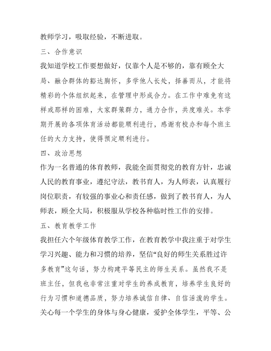 学习整理房间的心得体会及收获 收拾整理自己的房间的收获与感悟(8篇)_第2页