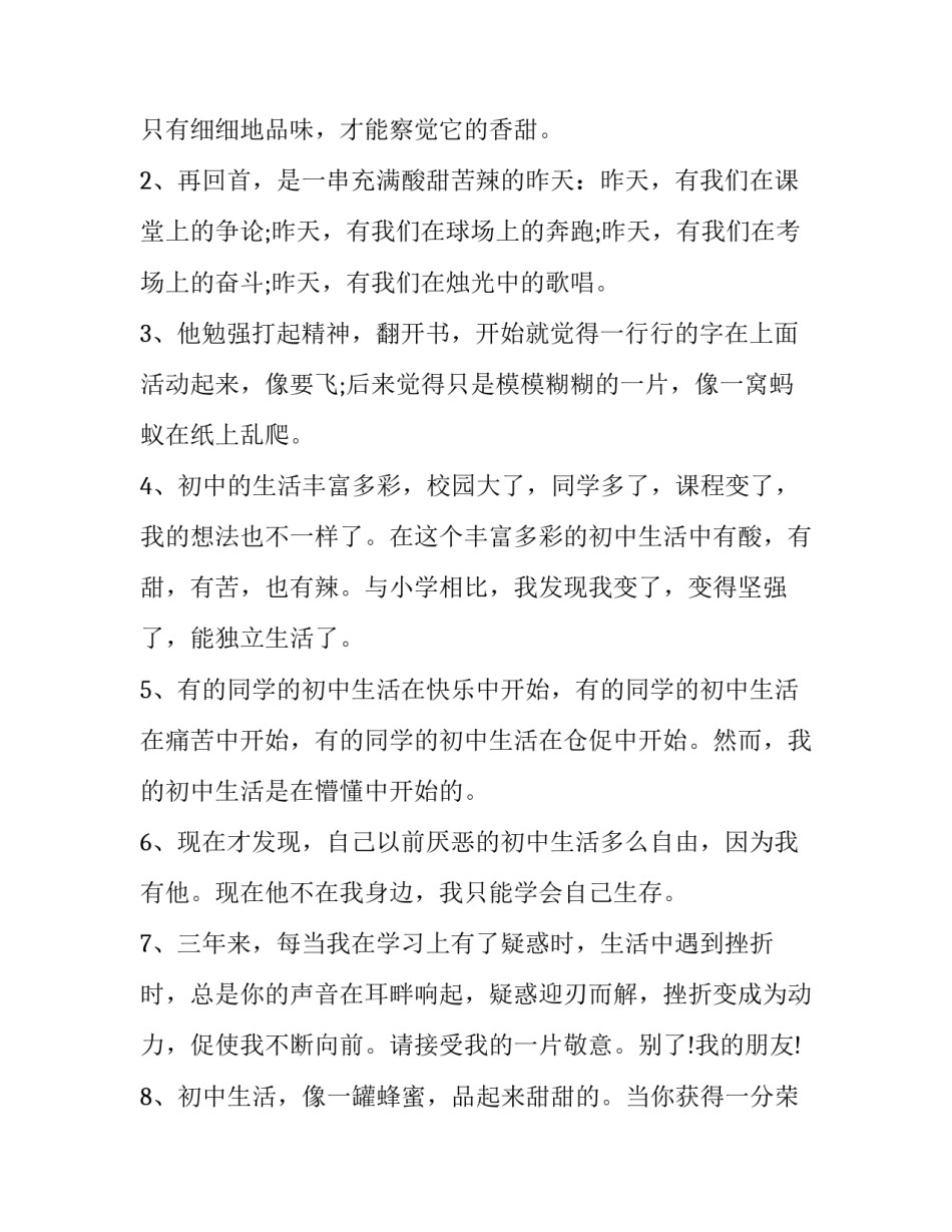 初三返回原籍申请书如何写 初三返回原籍申请书如何写啊(2篇)_第3页