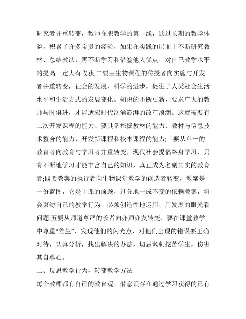 职教改革课题申请书范文汇总 职业教育改革创新课题申报书(五篇)_第2页