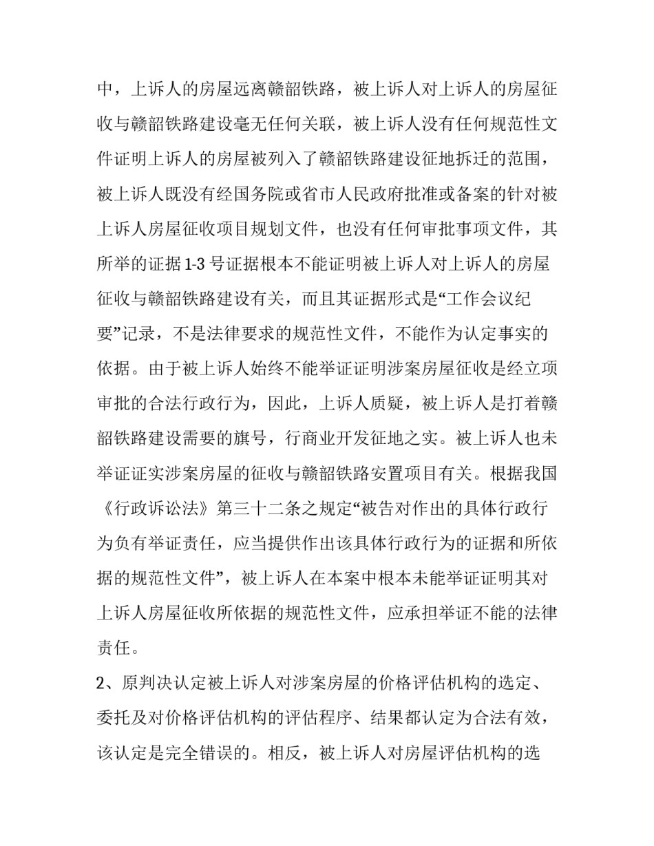 行政复议履职申请书范本 行政复议履职申请书范本怎么写(5篇)_第3页