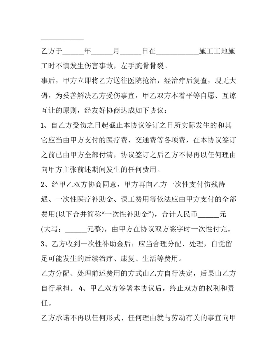 增加赔偿金额申请书范文简短 追加赔偿补偿申请书(五篇)_第2页