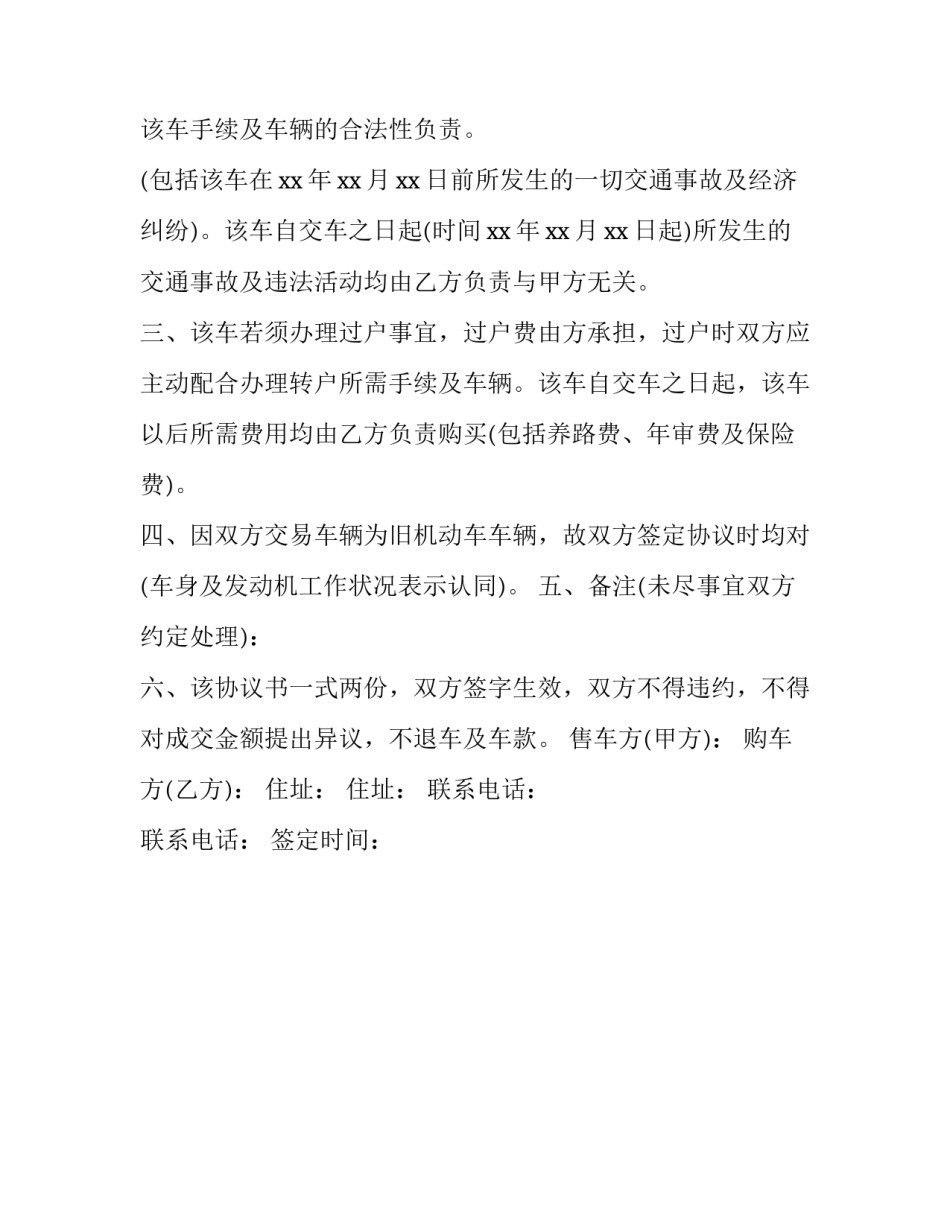 动车理论培训心得体会报告 动车理论培训心得体会报告怎么写(2篇)_第3页
