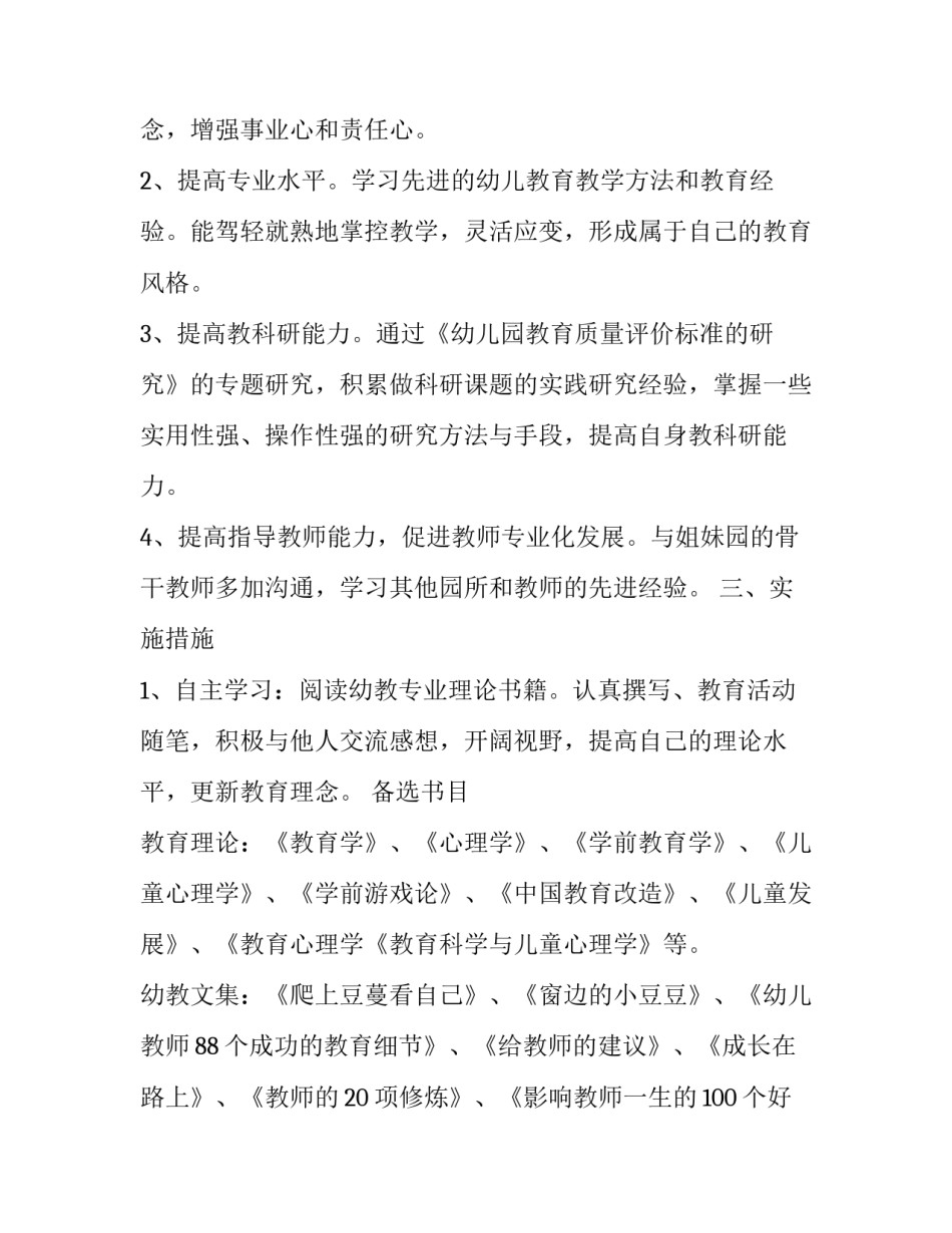 学习商业保险心得体会和感想 保险学的心得体会(七篇)_第2页