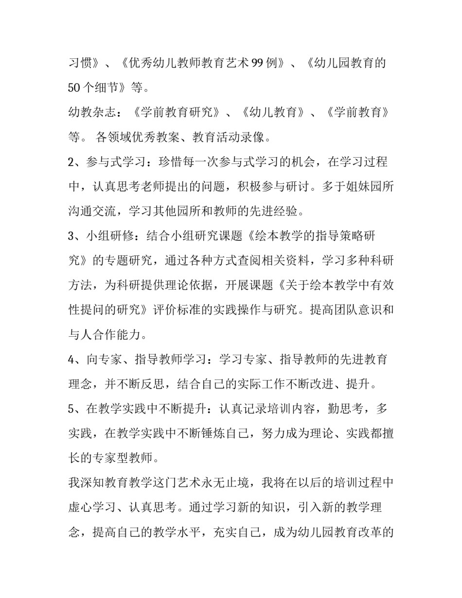 学习商业保险心得体会和感想 保险学的心得体会(七篇)_第3页