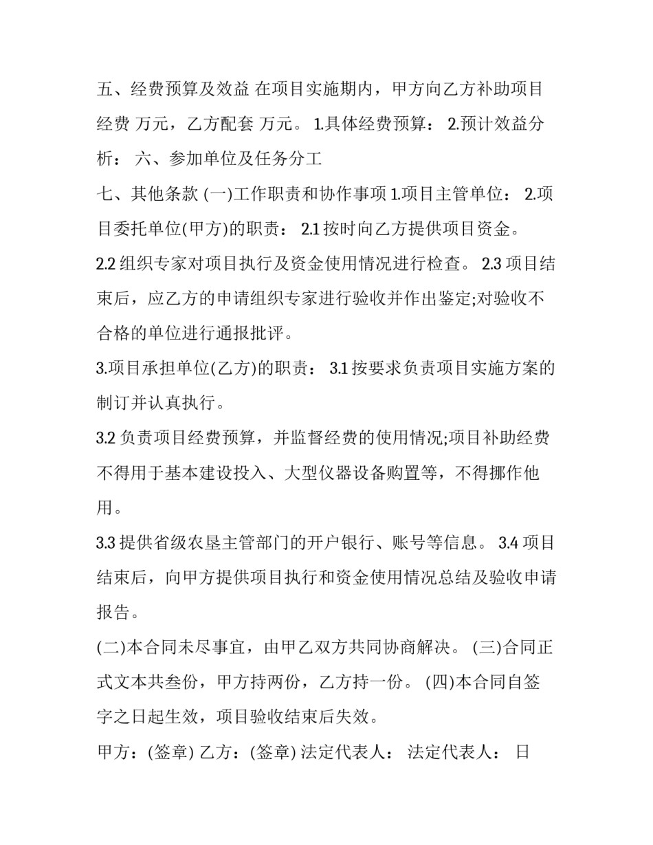 技术推广成果范文汇总 技术推广成果范文汇总怎么写(9篇)_第3页