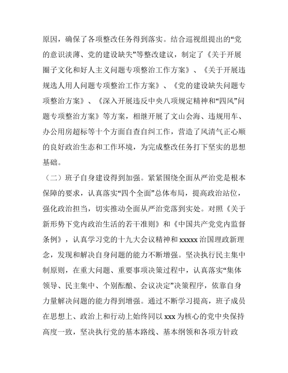 2022民主党派学习心得体会(6篇)_第2页