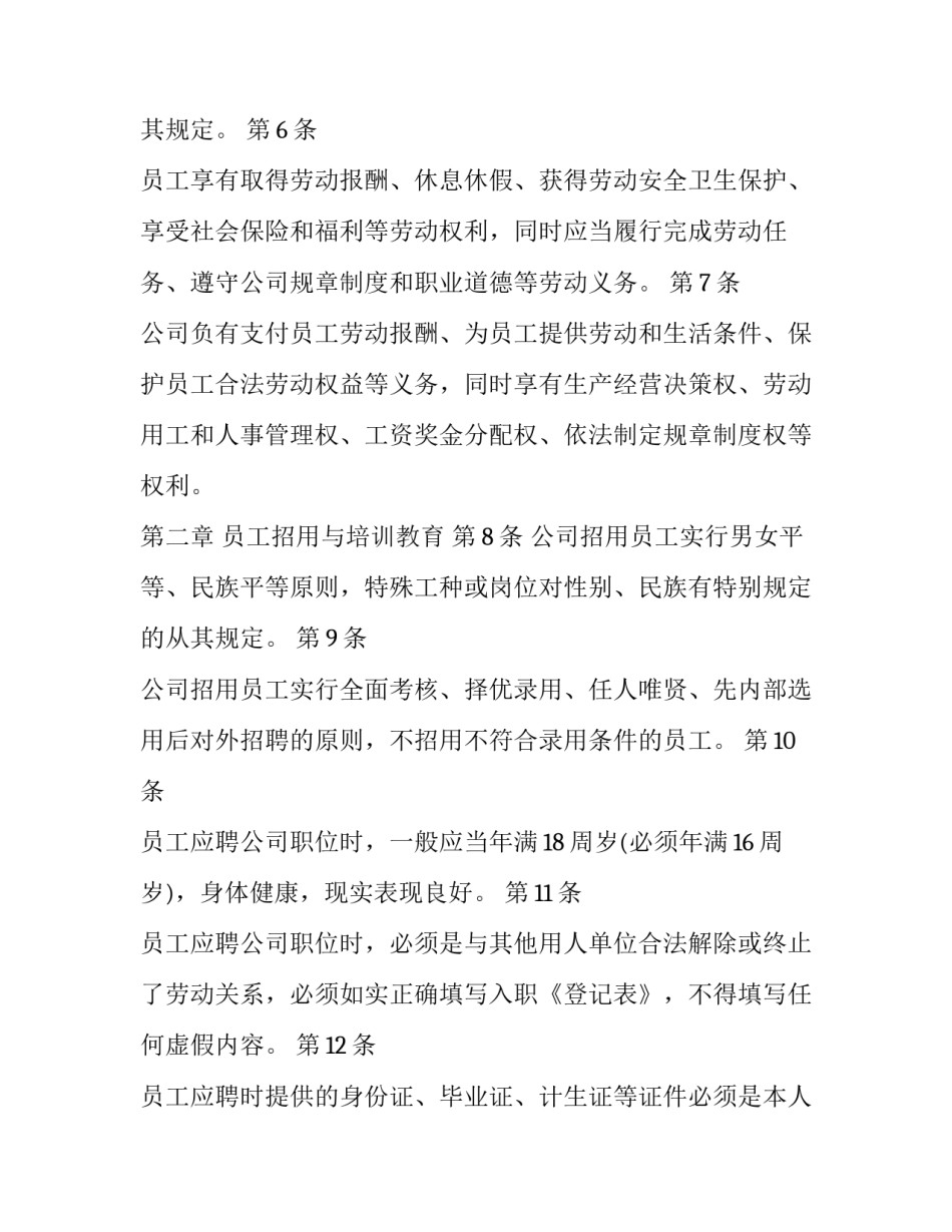 计件分包协议书通用 计件外包合同(3篇)_第2页