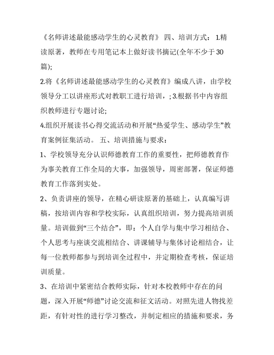 教师学习违规吃喝心得体会简短 党员违规吃喝心得体会(7篇)_第2页
