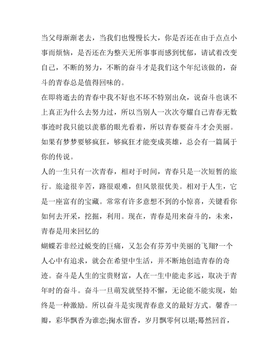 无悔做教师范文 幼儿教师我无悔的选择范文(八篇)_第2页