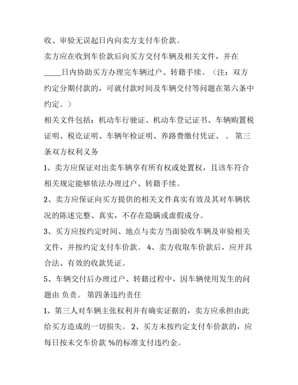 动车理论培训心得体会怎么写 动车理论培训心得体会怎么写啊(六篇)_第2页