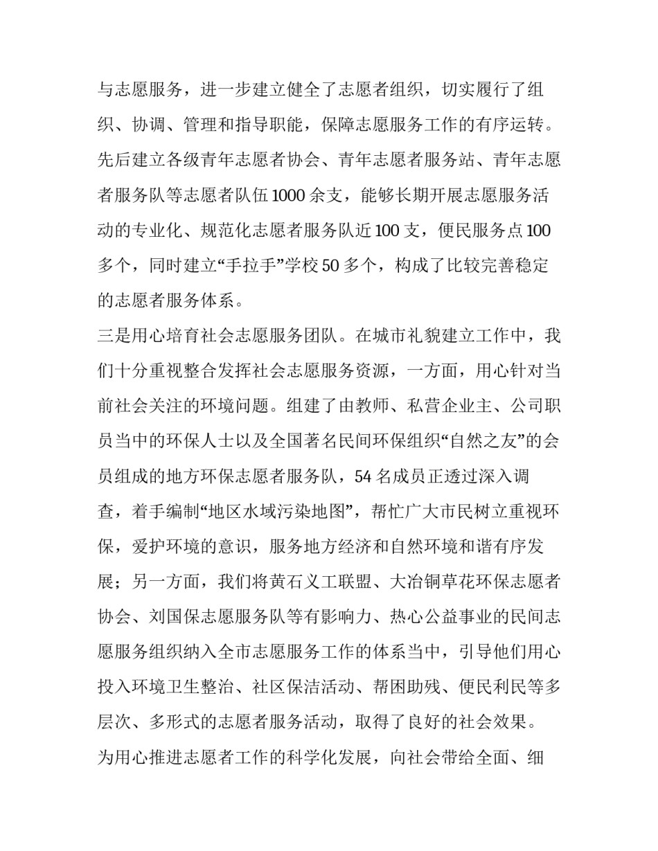 禁毒志愿组织申请书交给谁通用 禁毒志愿书向谁提交(2篇)_第2页