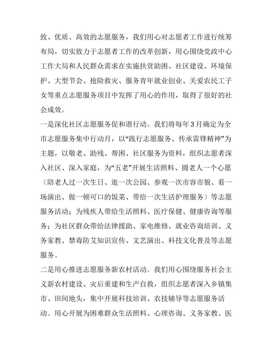 禁毒志愿组织申请书交给谁通用 禁毒志愿书向谁提交(2篇)_第3页