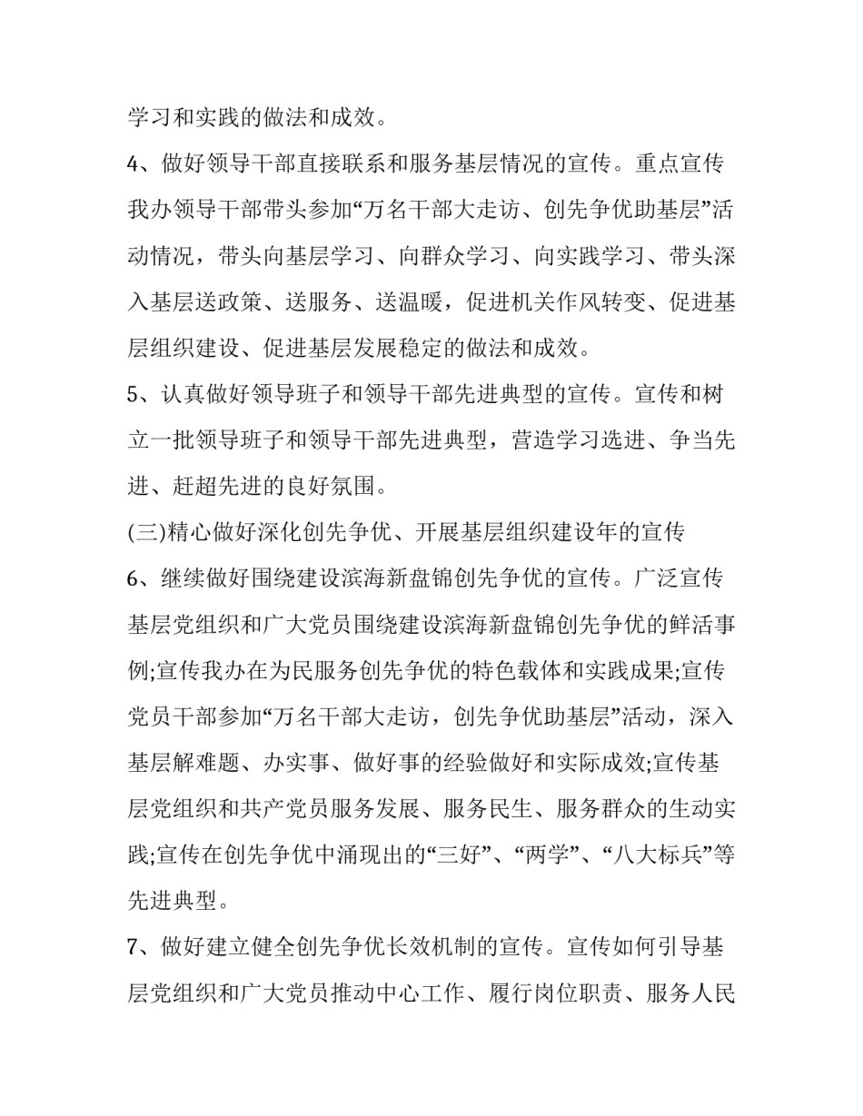 新闻时事热点课程心得体会及感悟 时事新闻课有感(四篇)_第3页