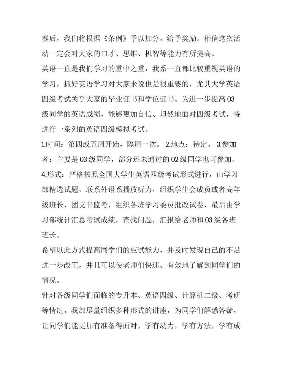 学习叠衣服的心得体会及收获 叠衣服心得体会简短(六篇)_第2页