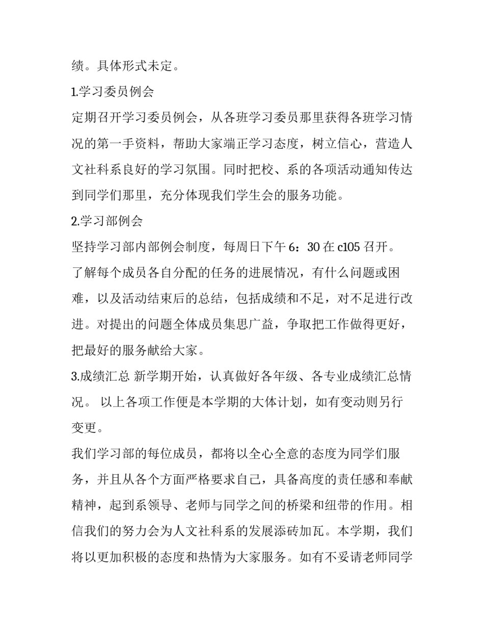 学习叠衣服的心得体会及收获 叠衣服心得体会简短(六篇)_第3页
