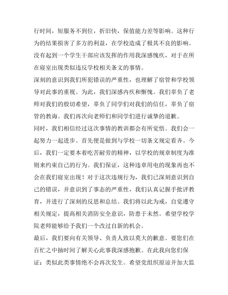 违规宴请饮酒案例心得体会范本 严禁违规宴请饮酒规定感想(5篇)_第2页