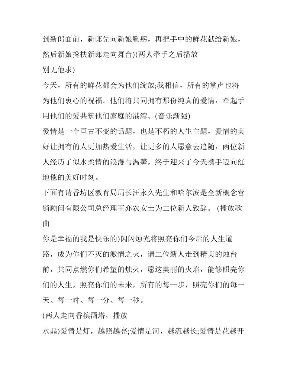 地方证换取军证申请书通用 军证换地方证需要考什么(四篇)_第2页