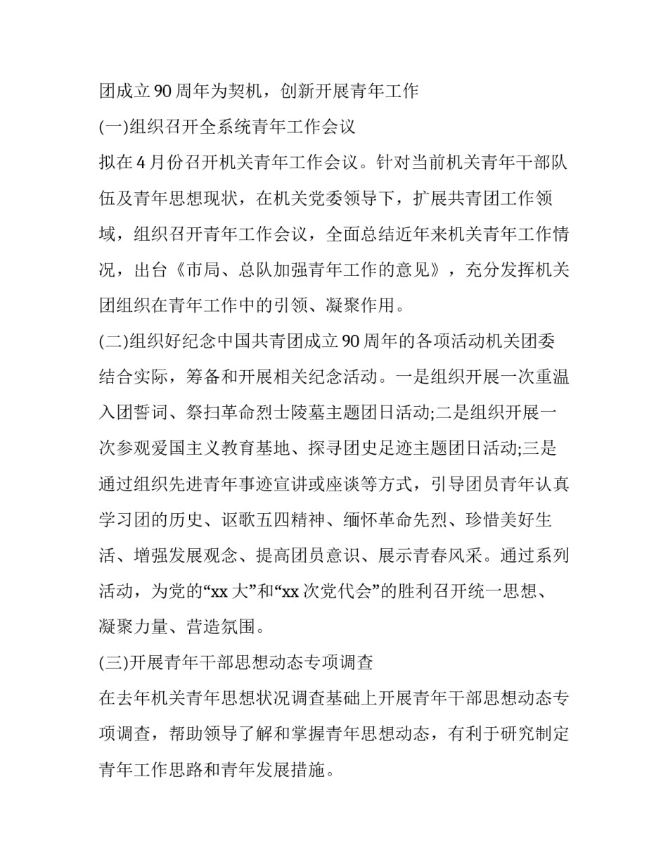 机关文印服务规范心得体会范本 办文办事程序与规范心得体会(七篇)_第2页