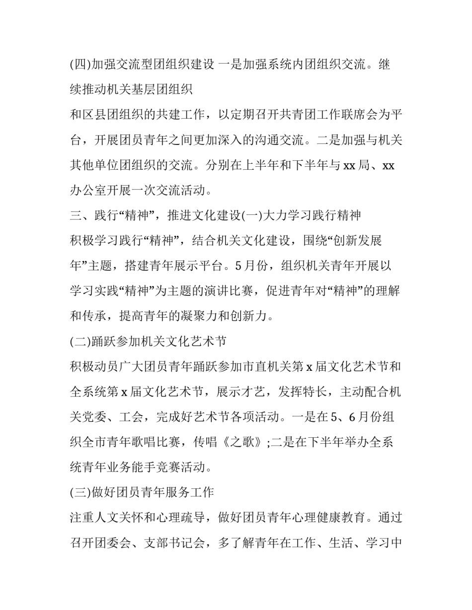机关文印服务规范心得体会范本 办文办事程序与规范心得体会(七篇)_第3页