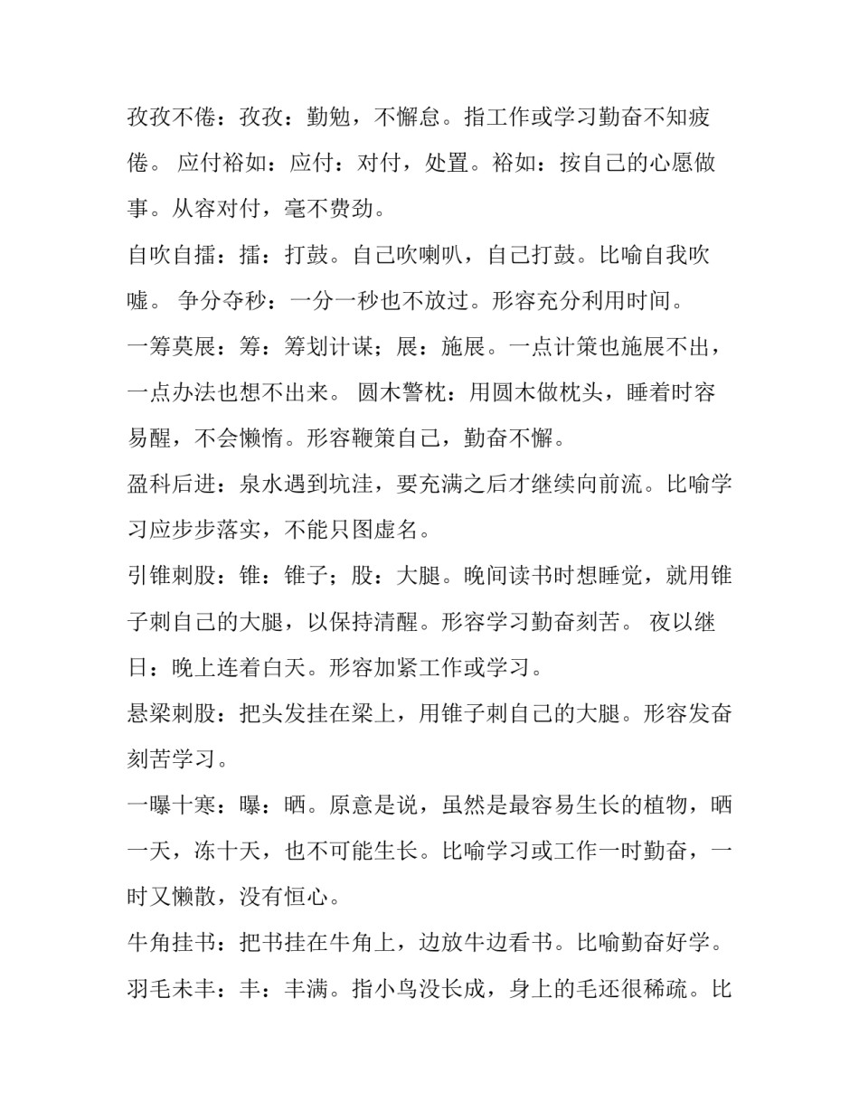 古代哲学思想心得体会怎么写 中国哲学感想心得(八篇)_第2页