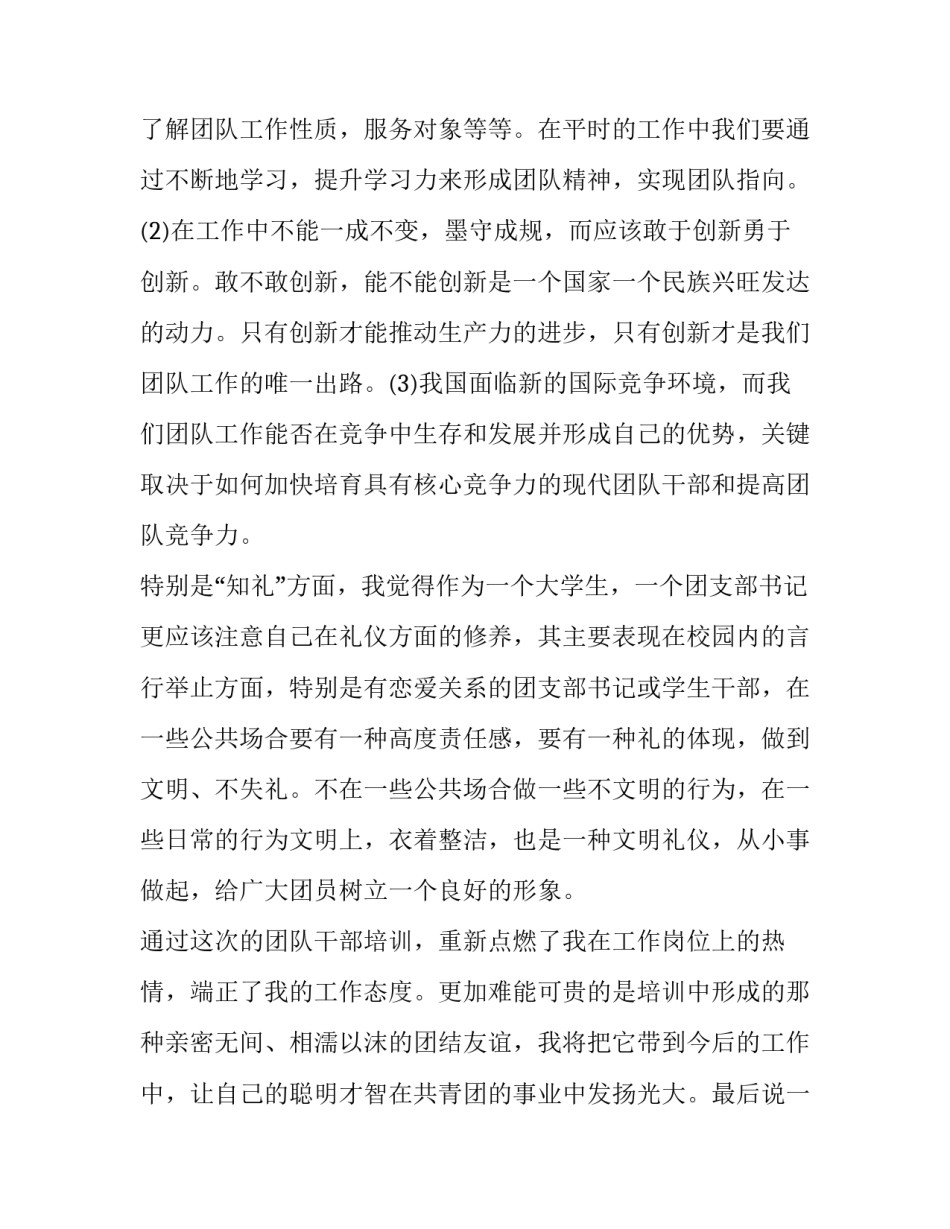 参加游戏比赛的心得体会范本 参加竞赛的比赛心得(八篇)_第3页