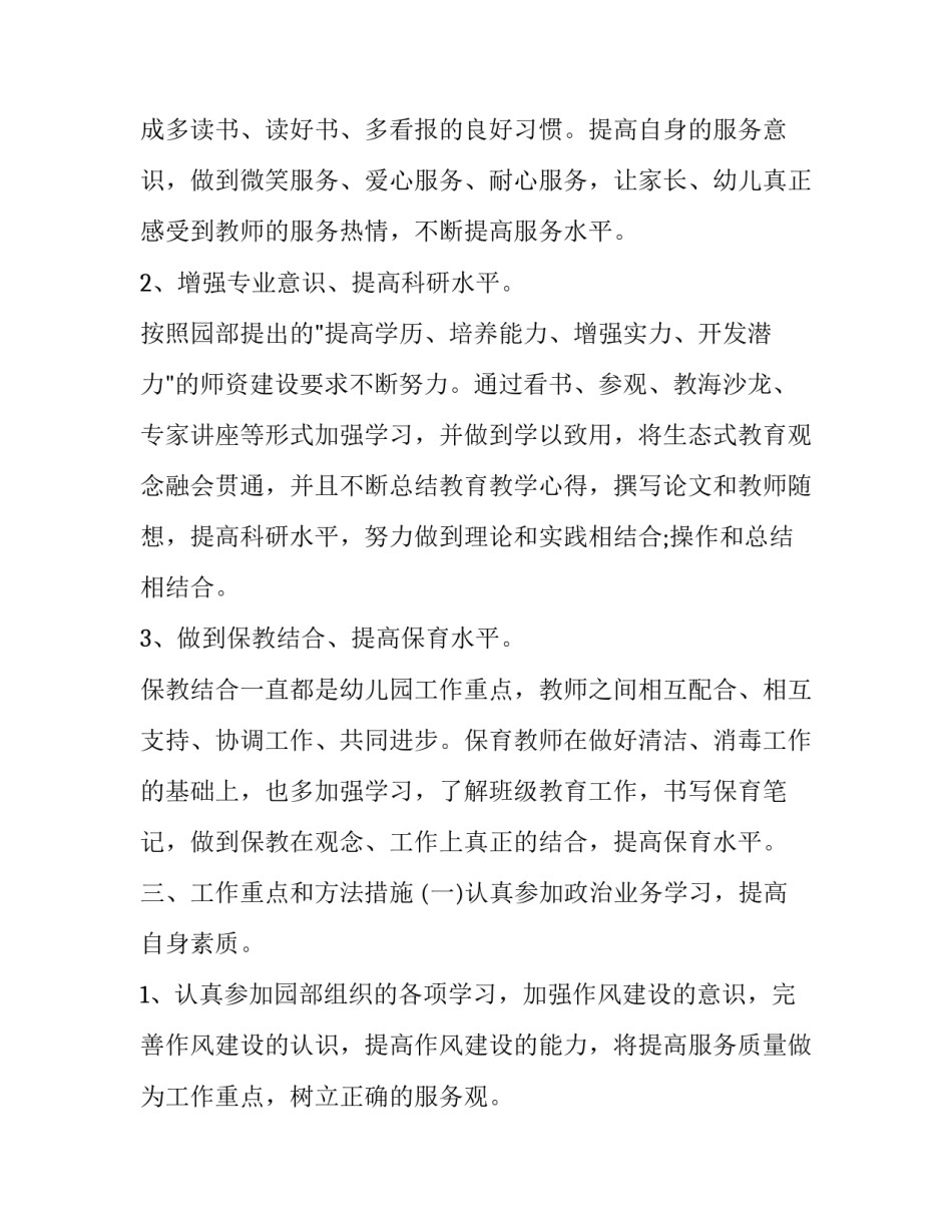 教育新青年培训心得体会精选 教育新青年培训心得体会精选篇(6篇)_第1页