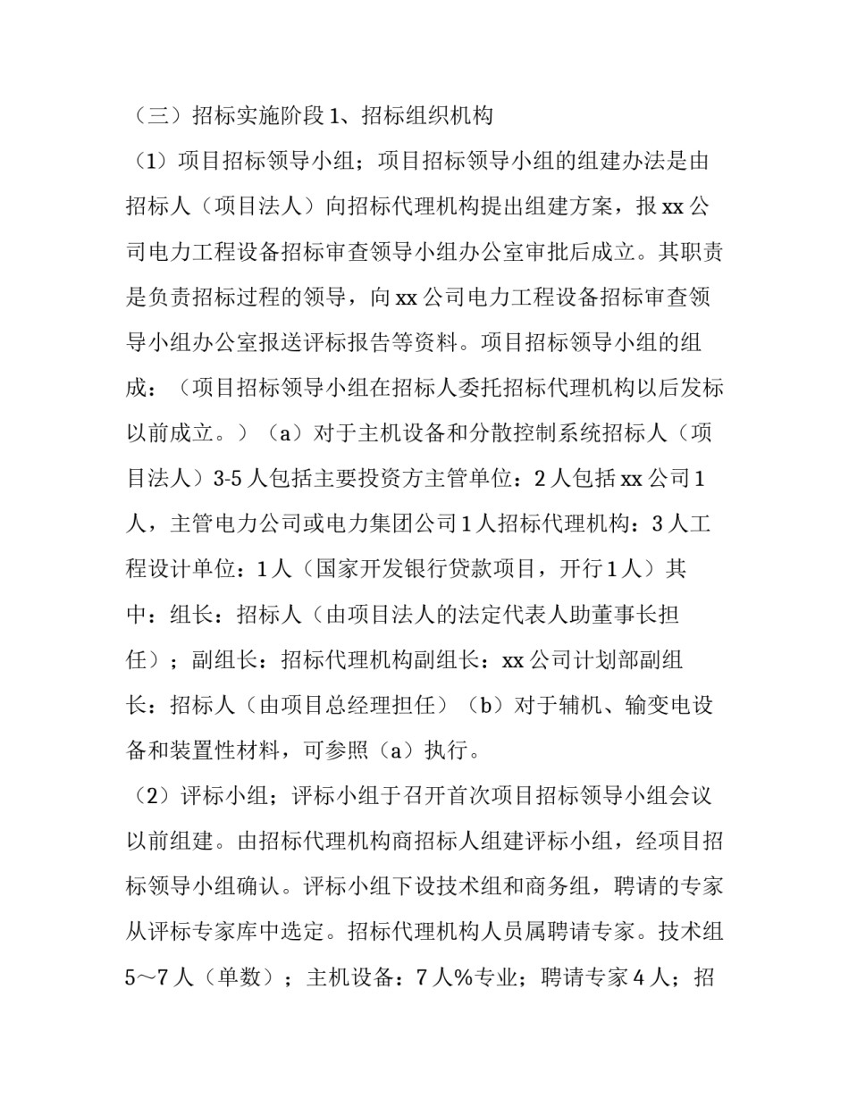 文件传阅处理单范文 文件传阅单处理结果(3篇)_第3页