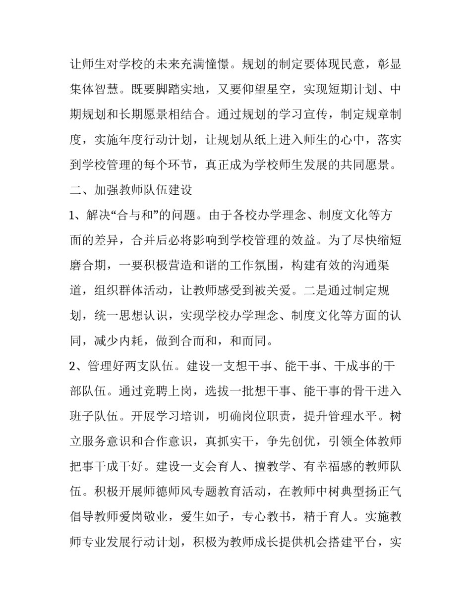 新能源综合补贴申请书怎么写 新能源充电补助怎么申请(9篇)_第2页