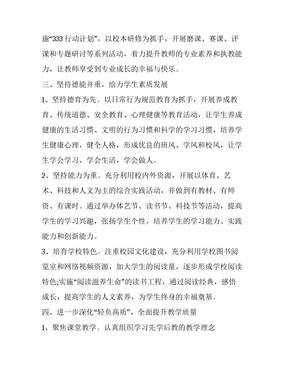 新能源综合补贴申请书怎么写 新能源充电补助怎么申请(9篇)_第3页